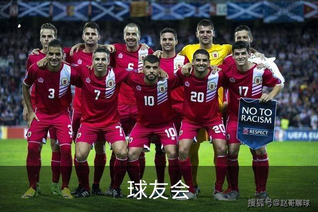 球友会公司环境